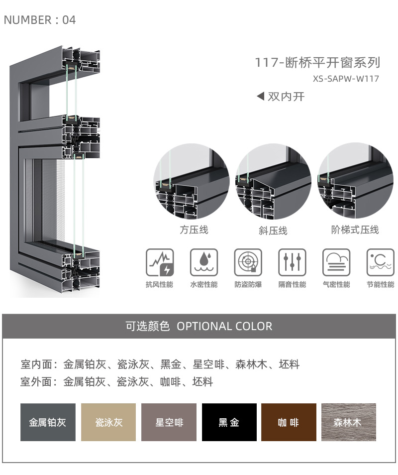 断桥型材生产厂家